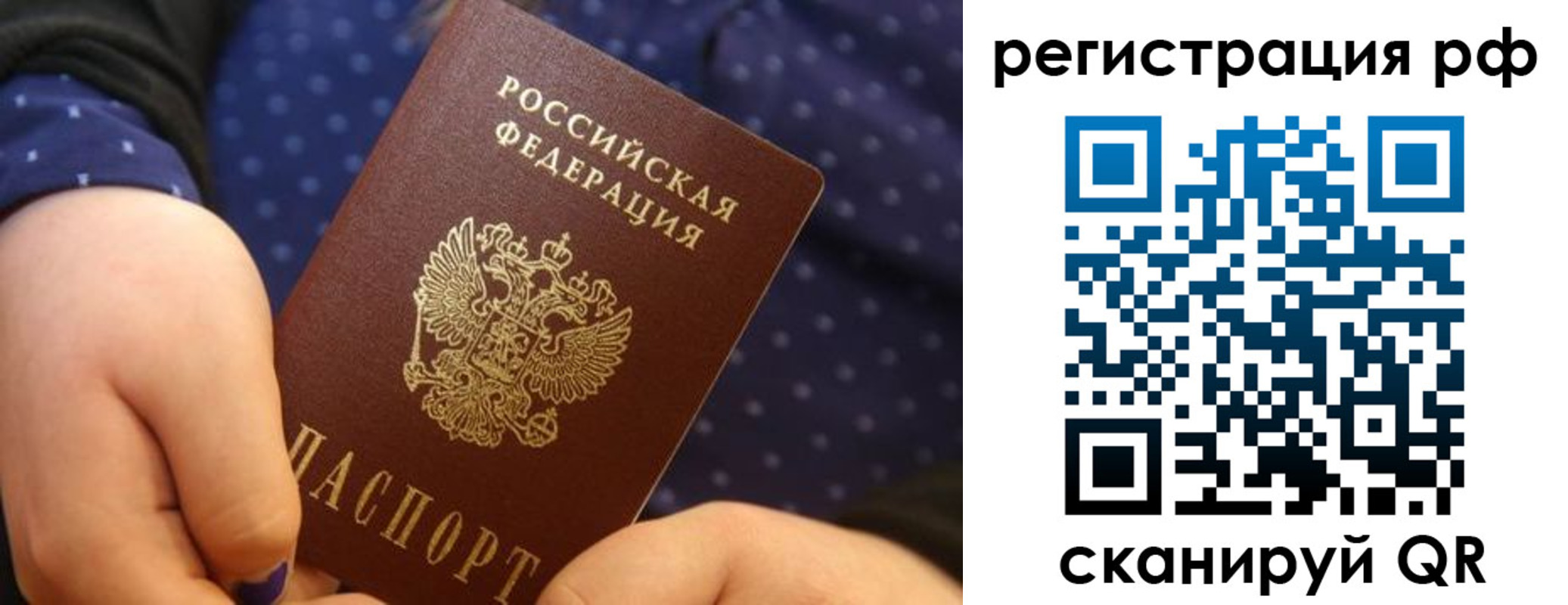 временная регистрация поиск в Котовске