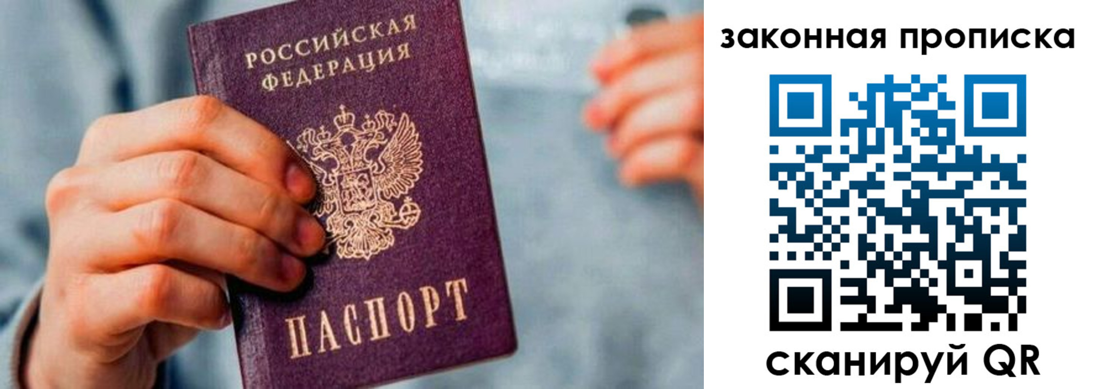 временная прописка в Котовске