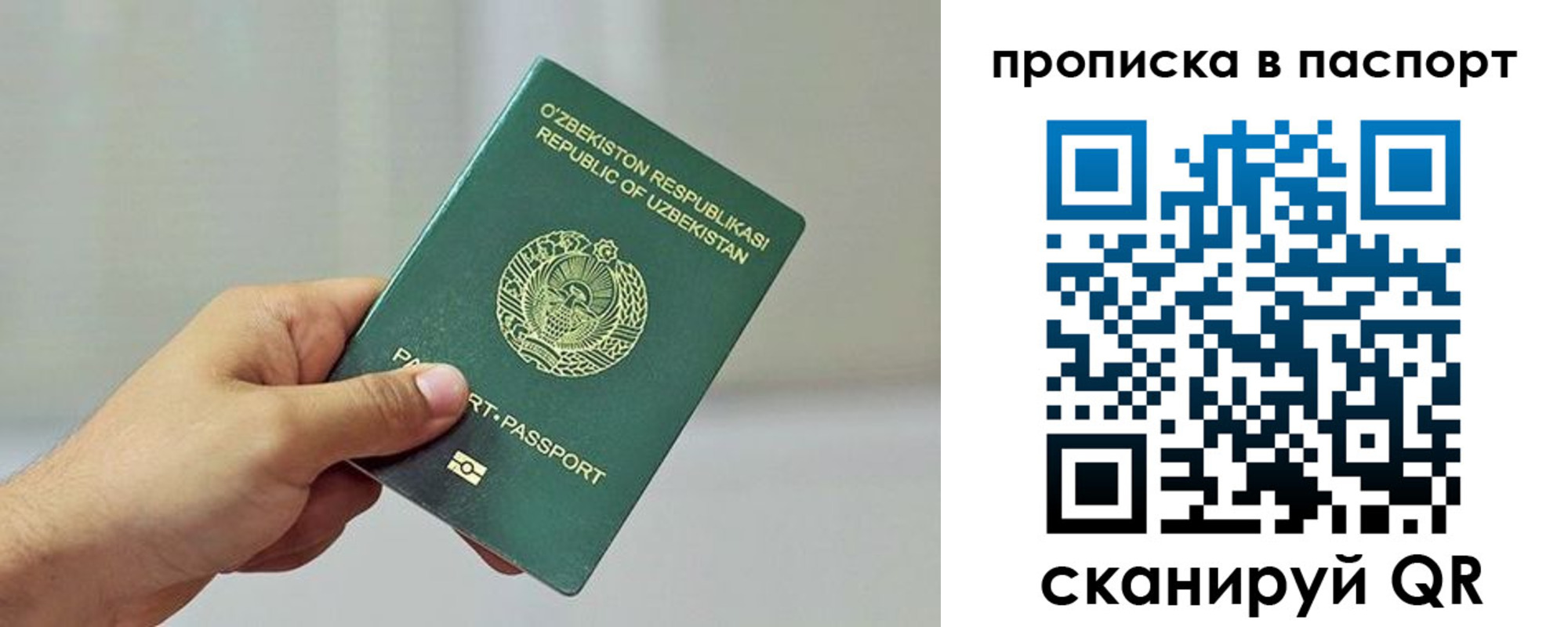миграционный учет в Котовске