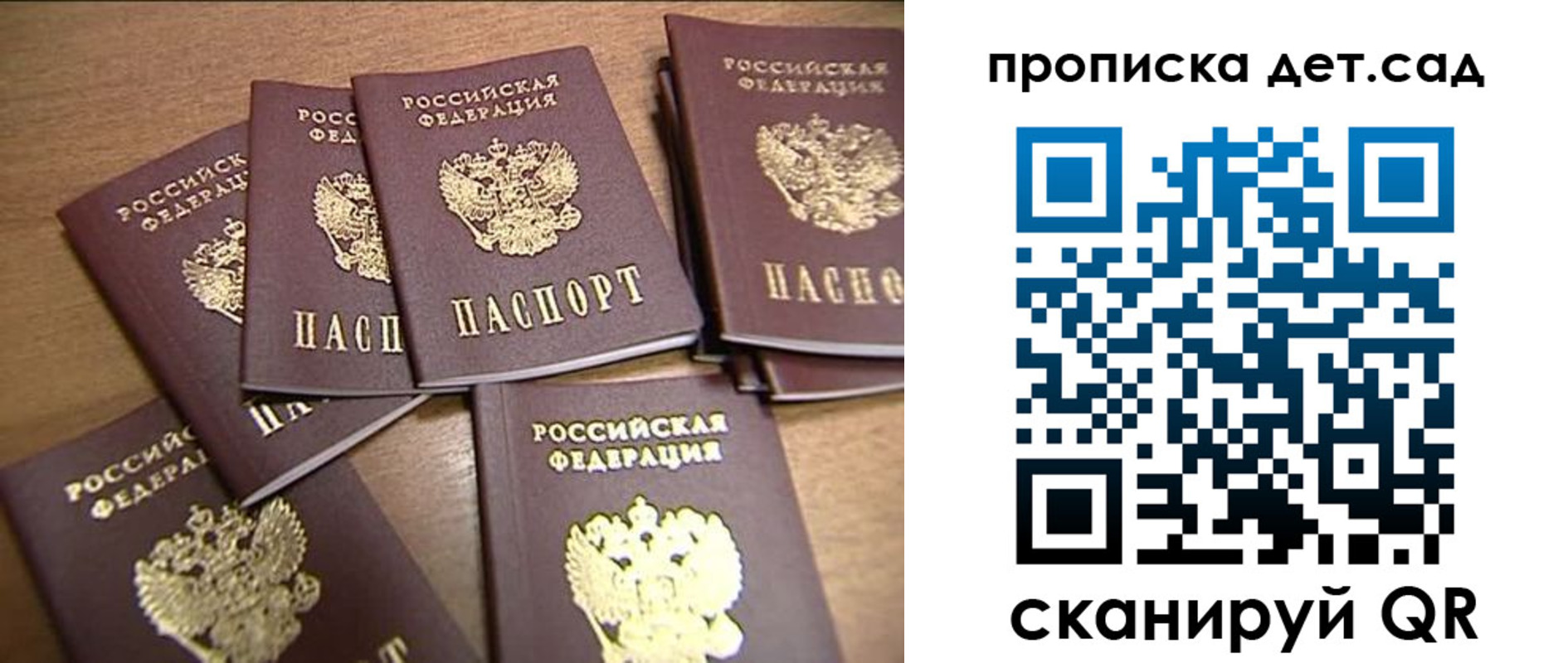 прописка поиск в Котовске